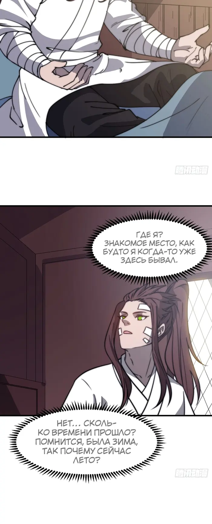 Страница 11