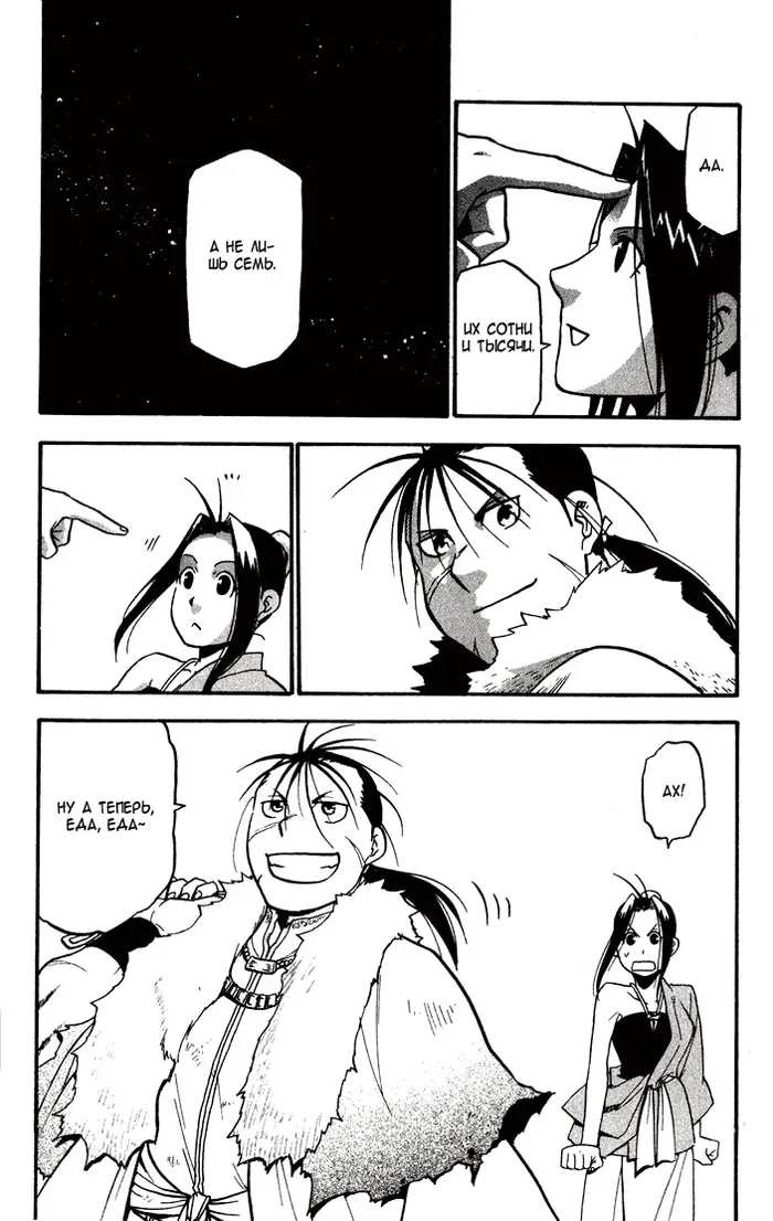 Страница 55