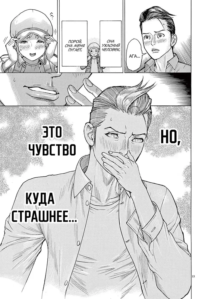 Страница 13