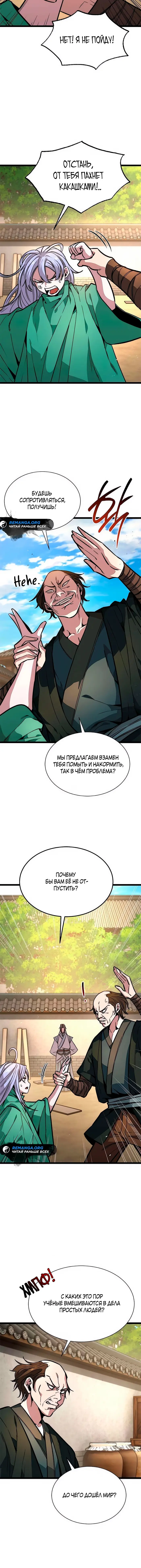 Страница 8