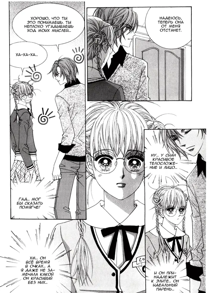 Страница 5