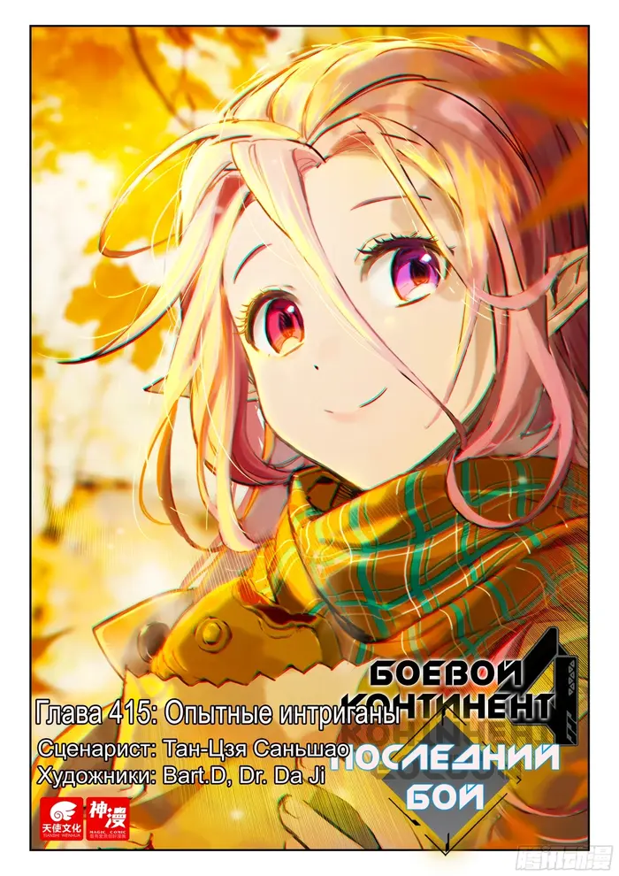 Страница 1