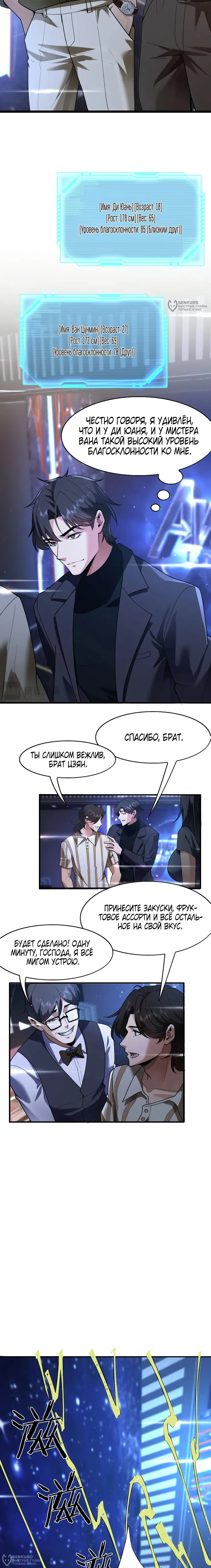 Страница 8