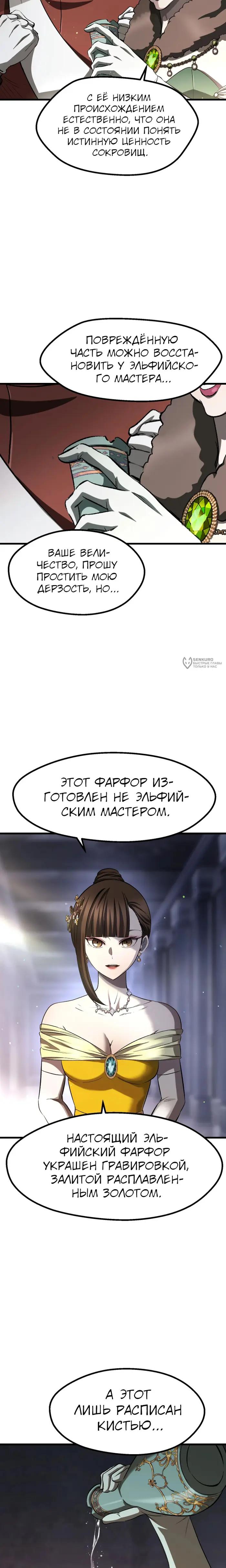 Страница 24
