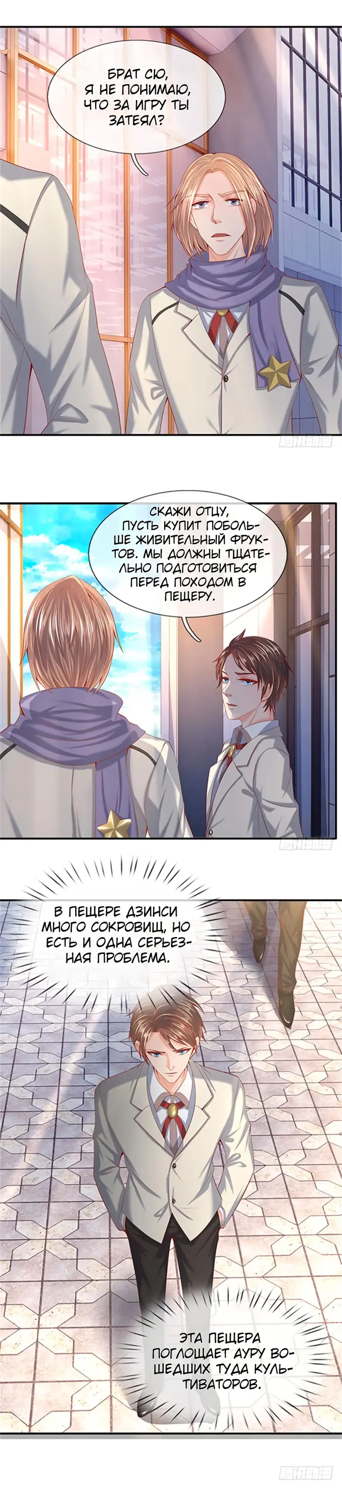 Страница 7