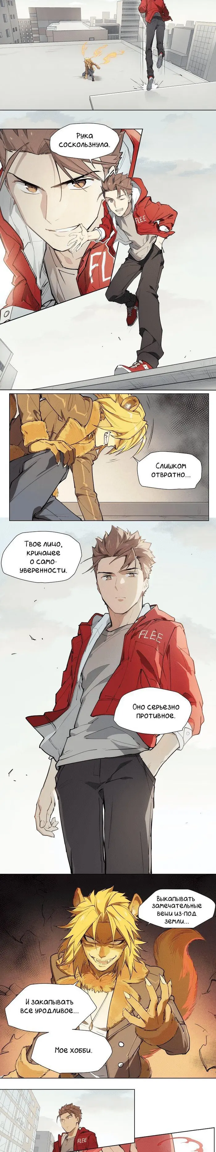 Страница 5