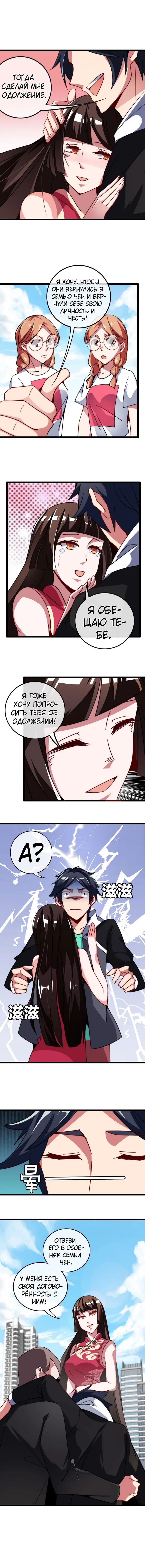 Страница 6