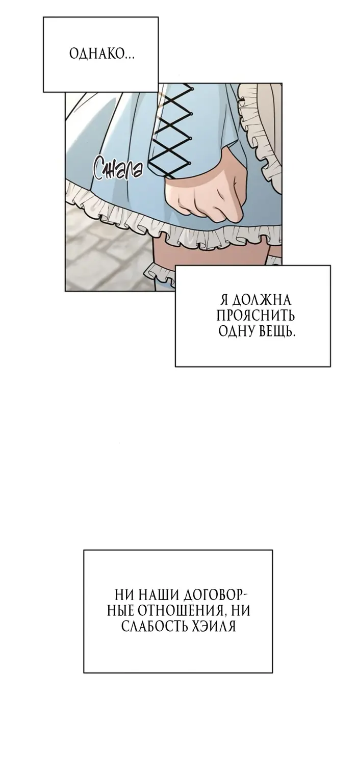 Страница 80