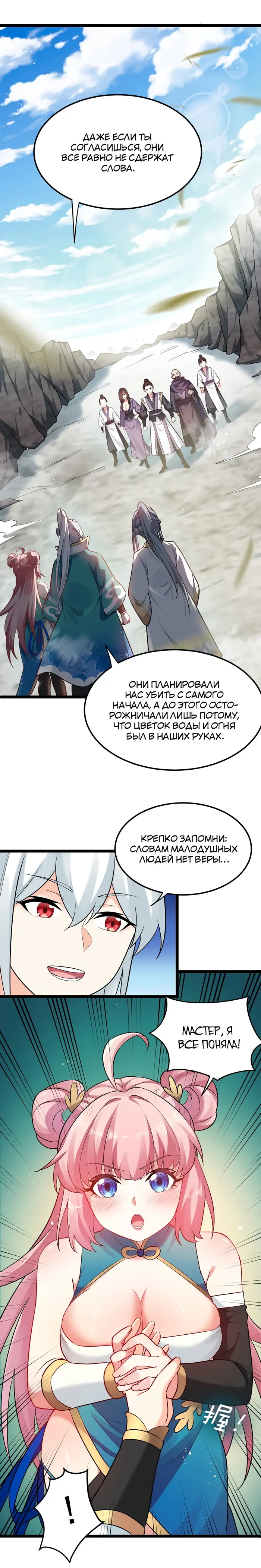 Страница 8