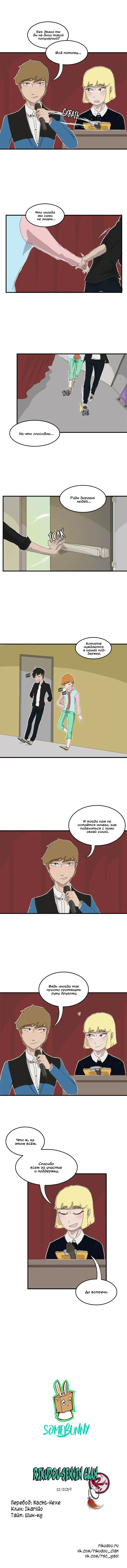 Страница 8
