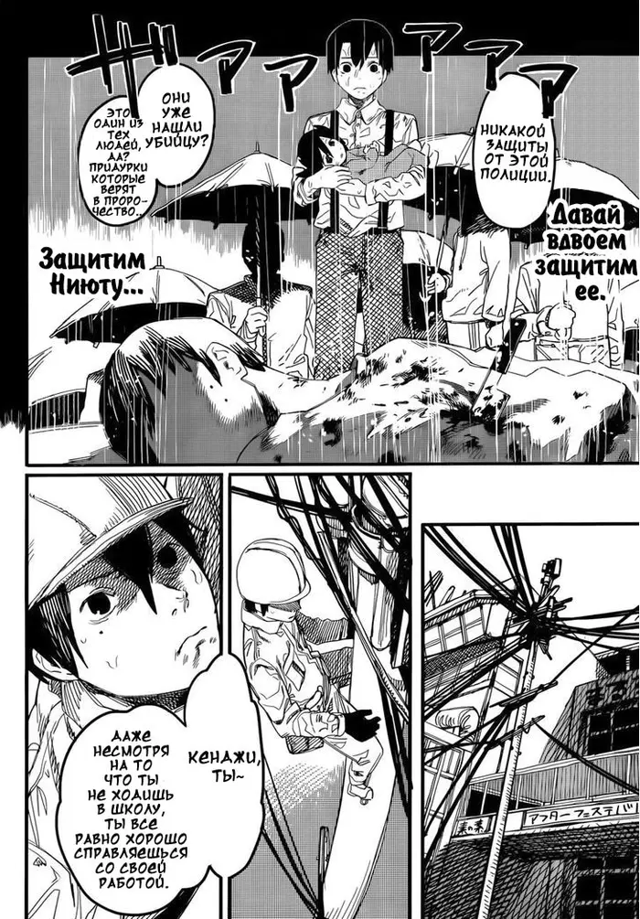 Страница 9