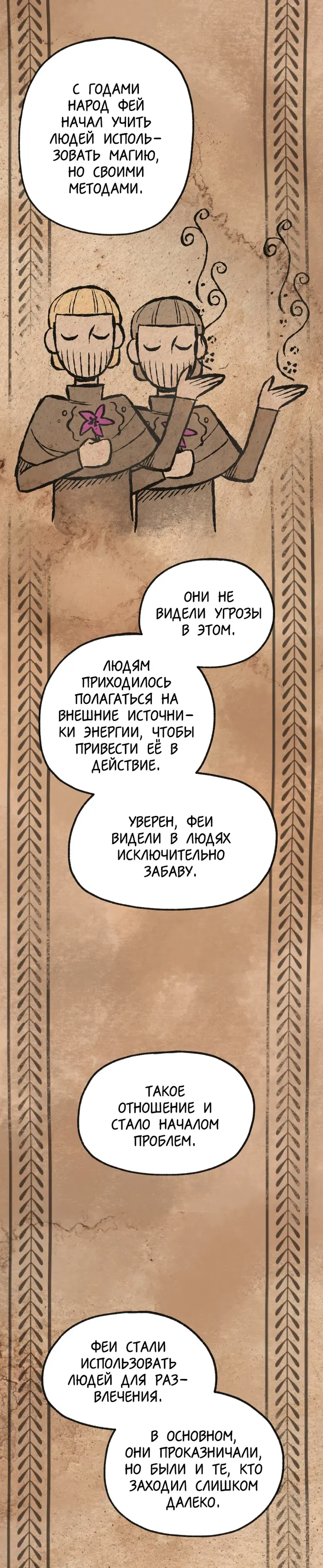 Страница 18