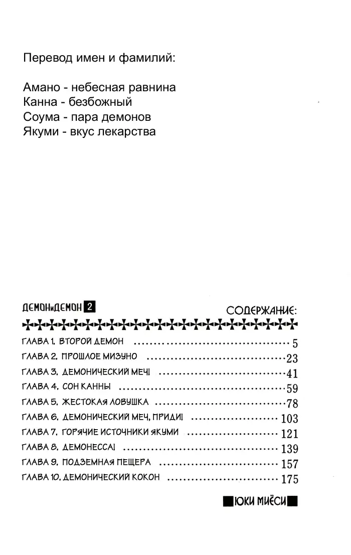 Страница 5