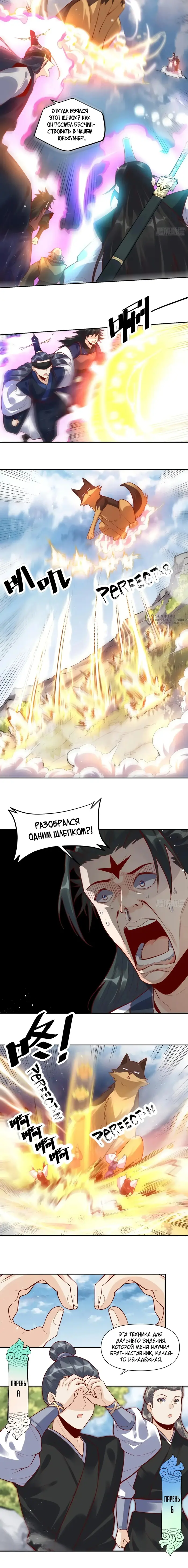 Страница 7