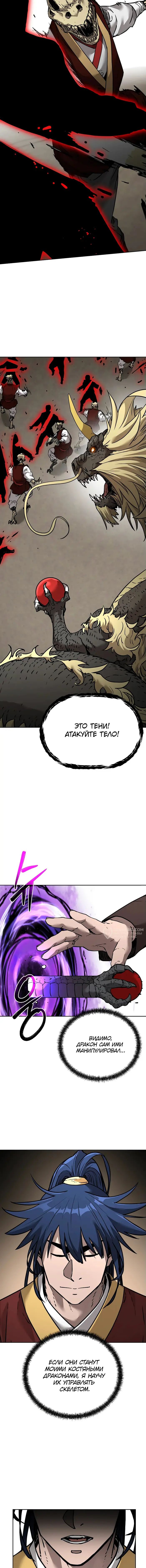 Страница 18