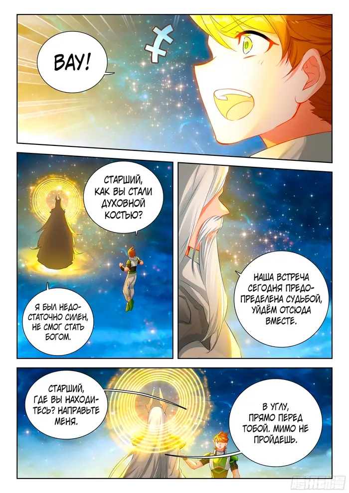 Страница 12