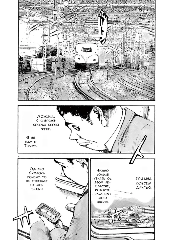 Страница 4
