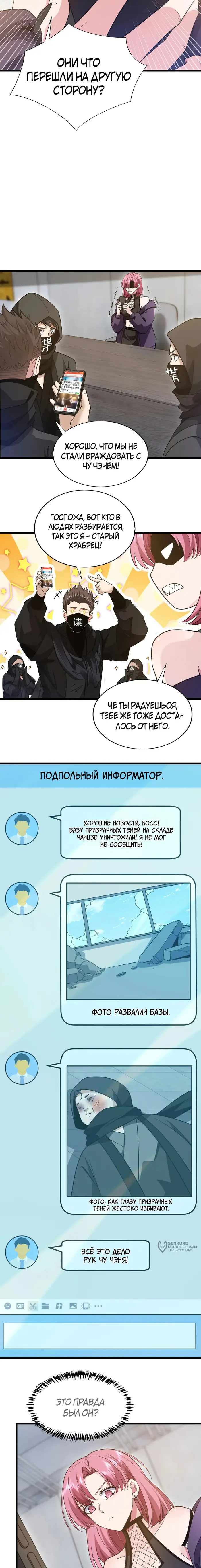 Страница 5