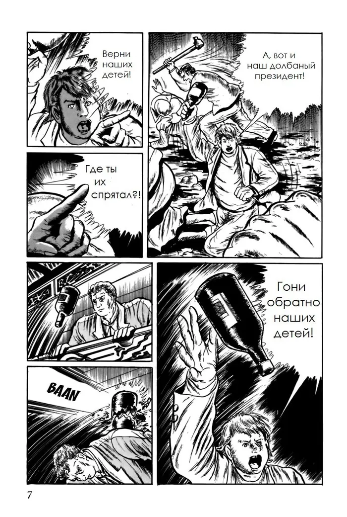 Страница 9