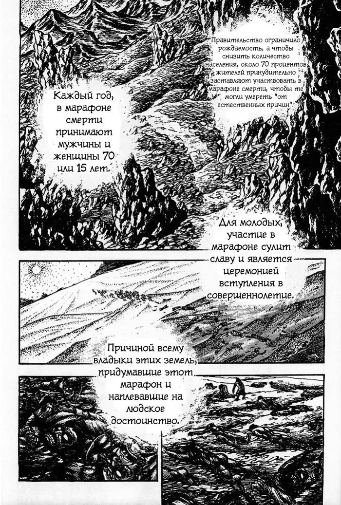 Страница 54