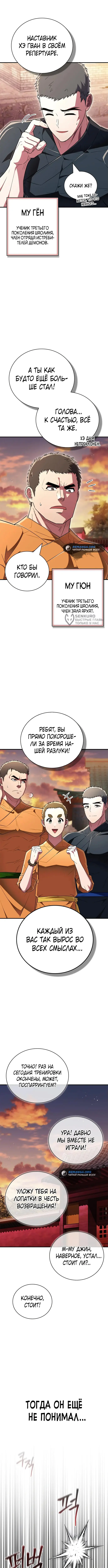 Страница 11