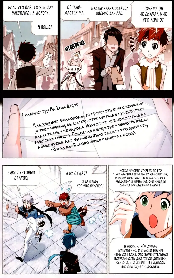 Страница 15