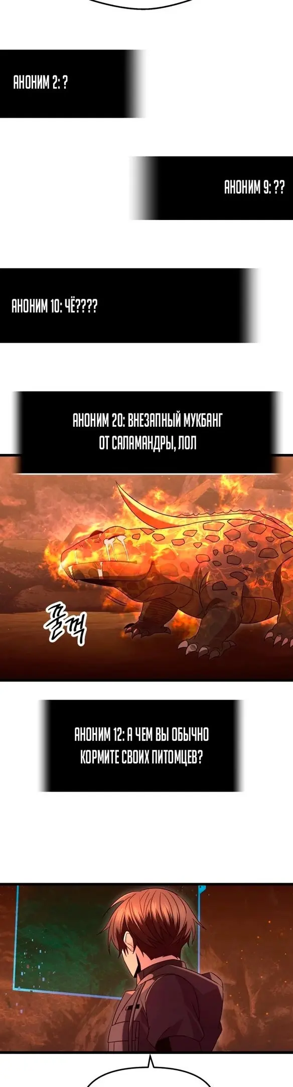Страница 20