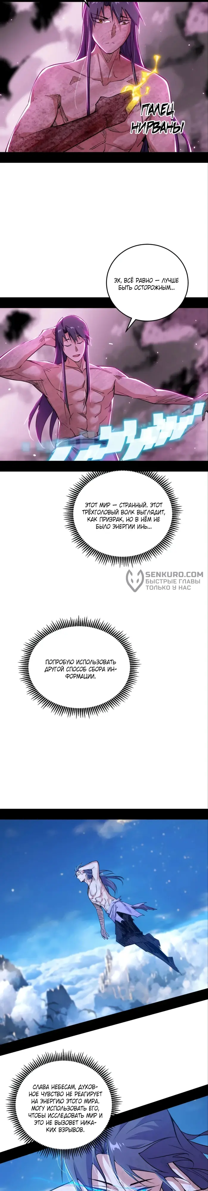 Страница 10
