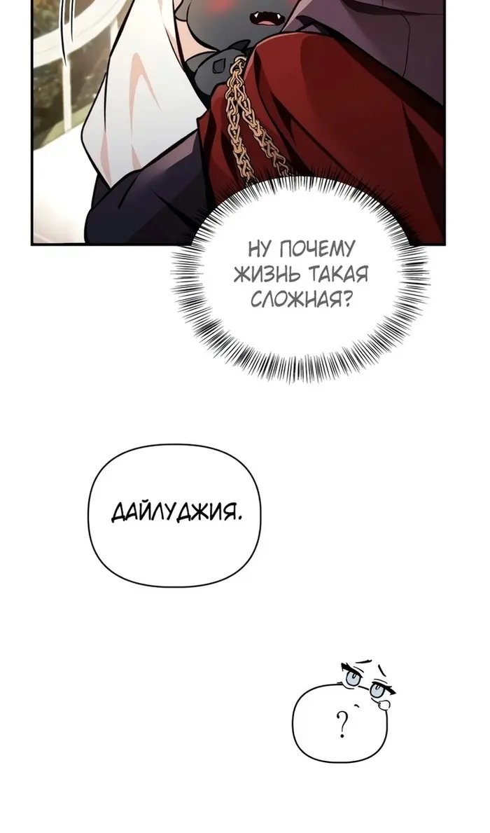 Страница 101