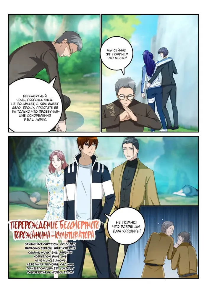 Страница 8