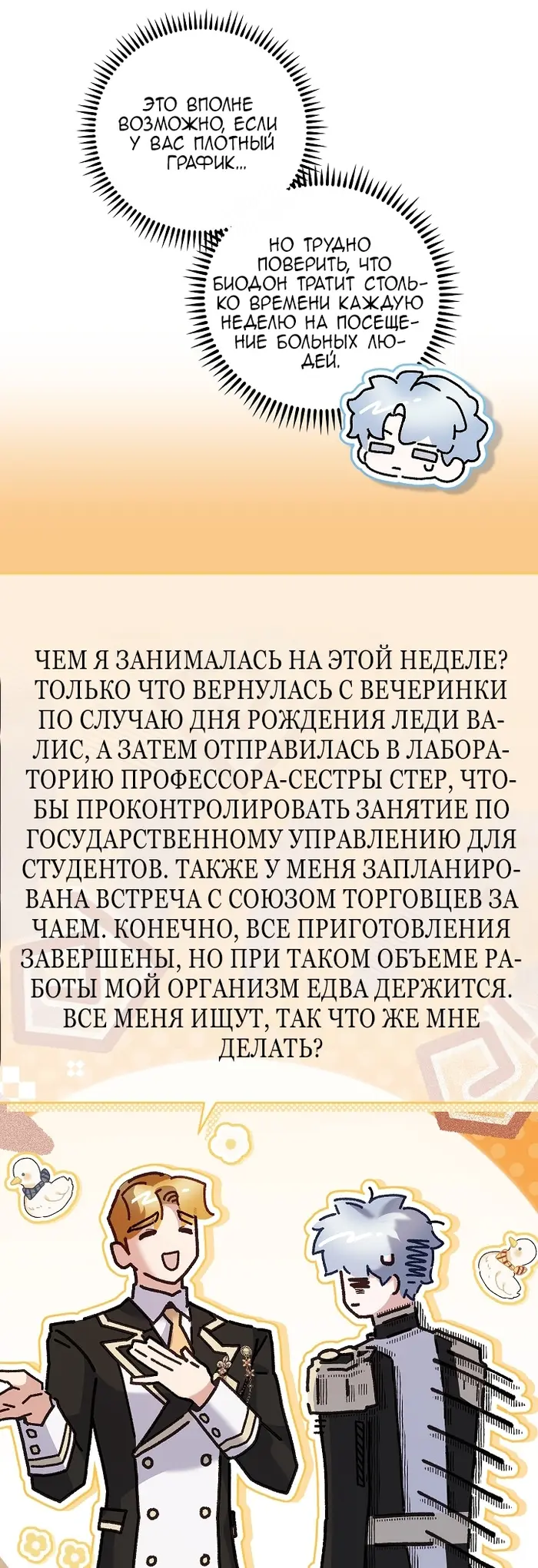 Страница 60