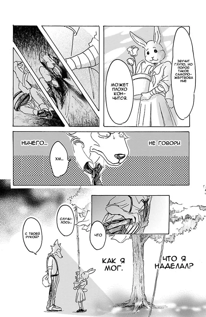 Страница 21