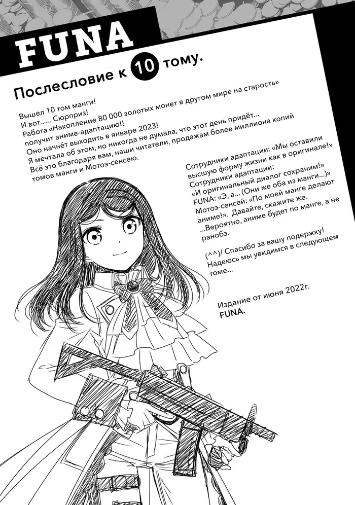 Страница 54
