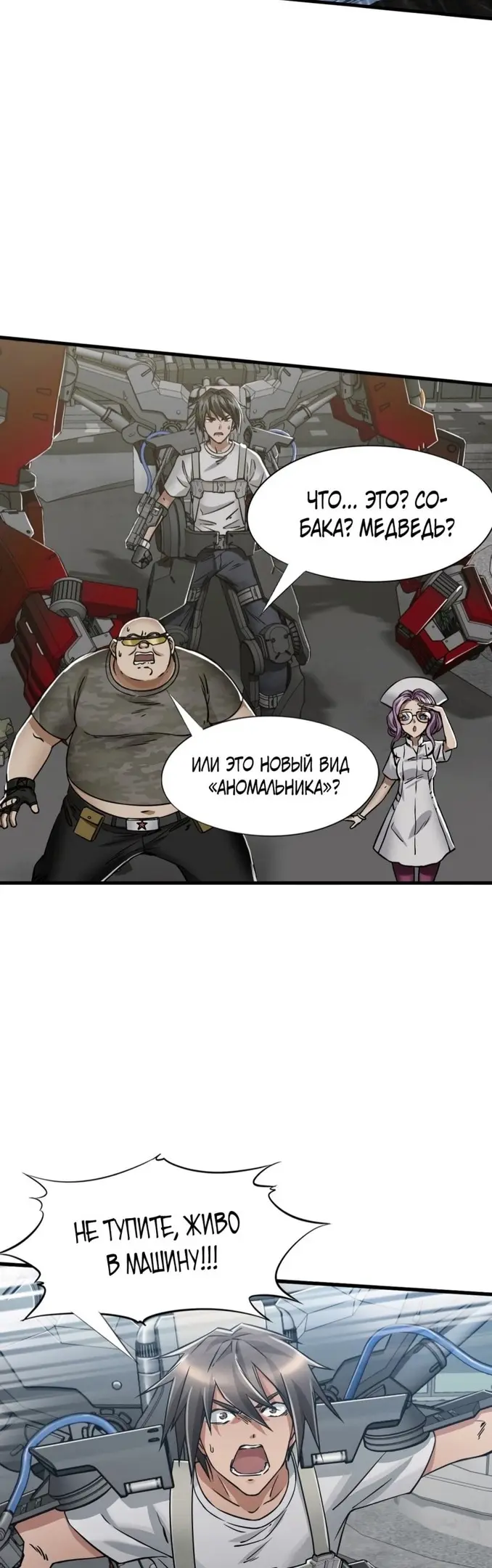 Страница 2