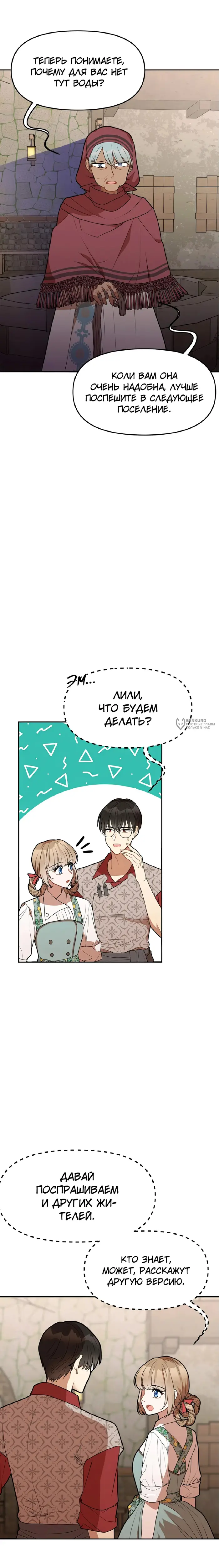 Страница 11
