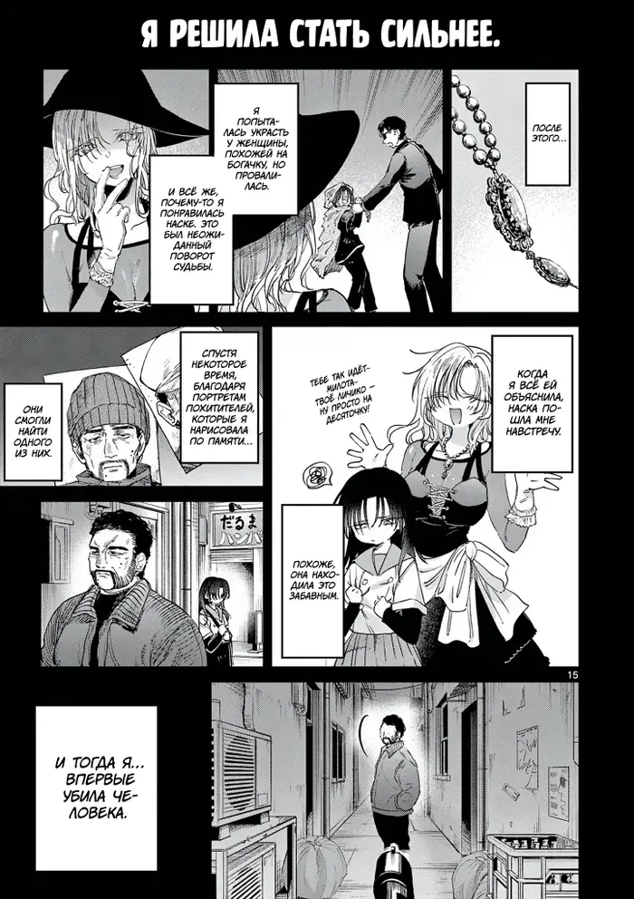 Страница 15
