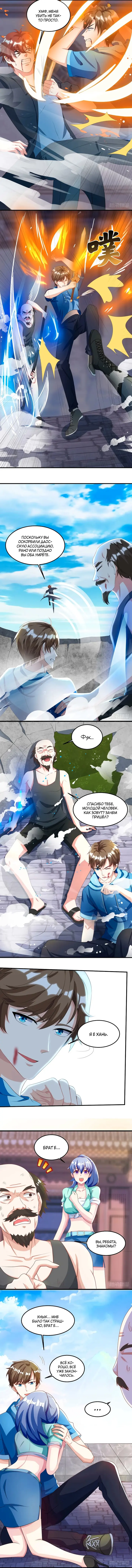 Страница 3