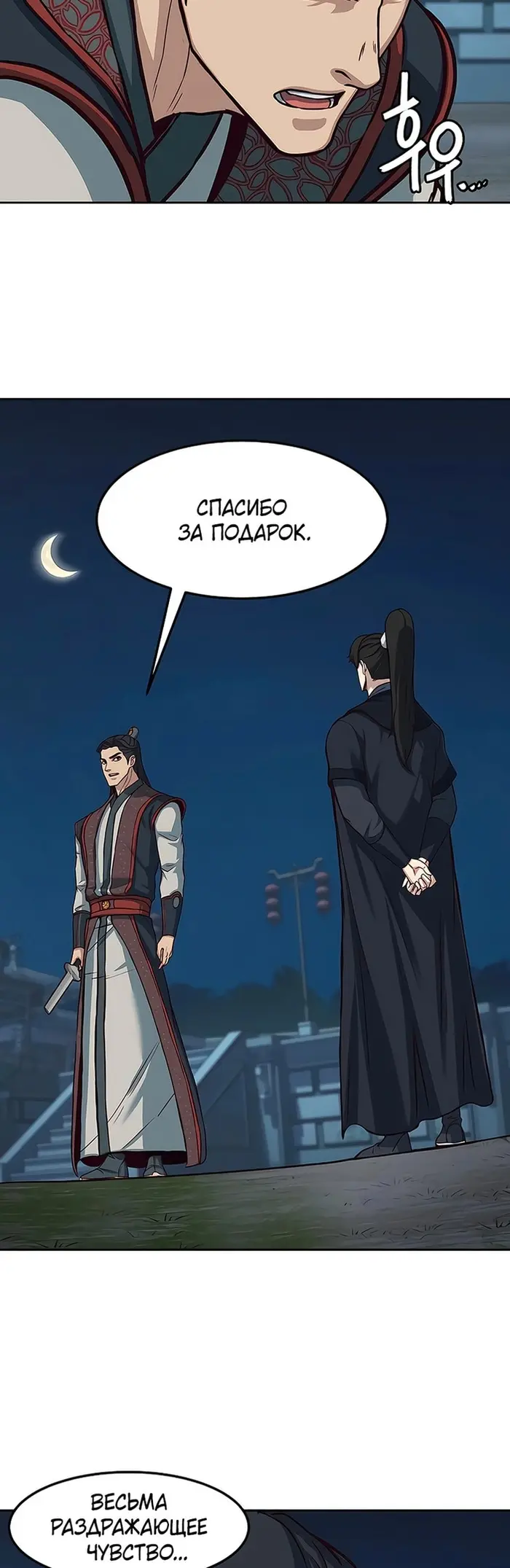 Страница 43