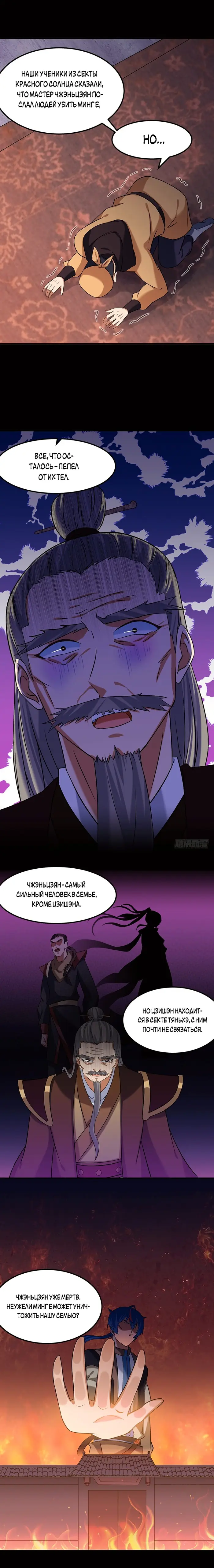 Страница 7