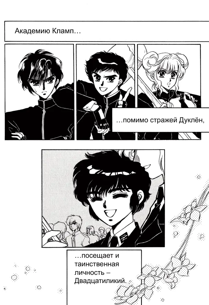 Страница 3