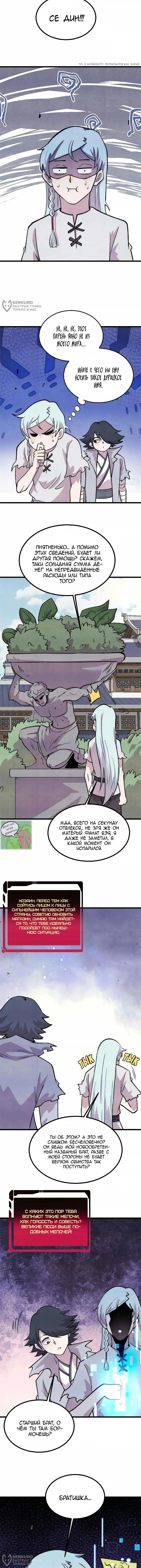Страница 8