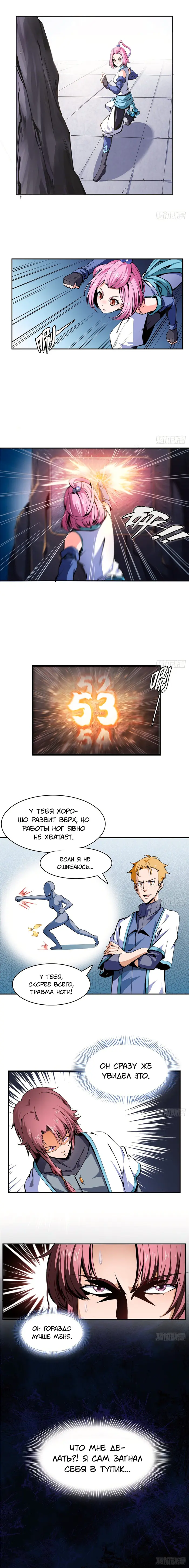 Страница 9