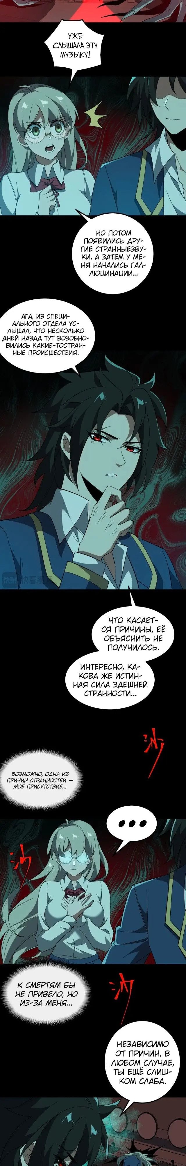 Страница 10