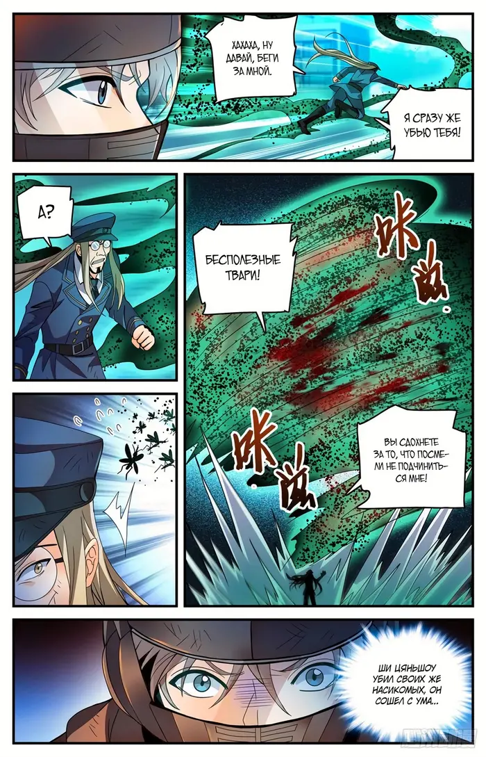 Страница 12