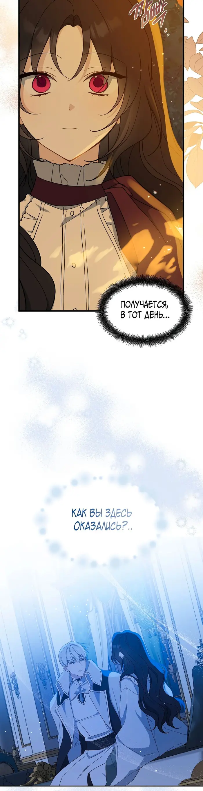 Страница 38