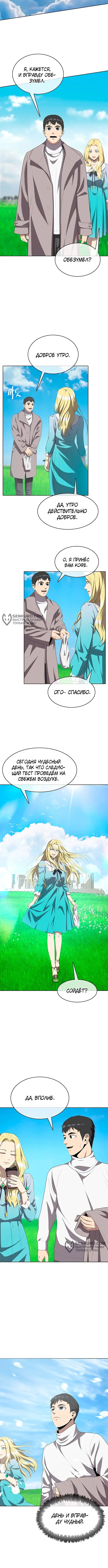 Страница 3