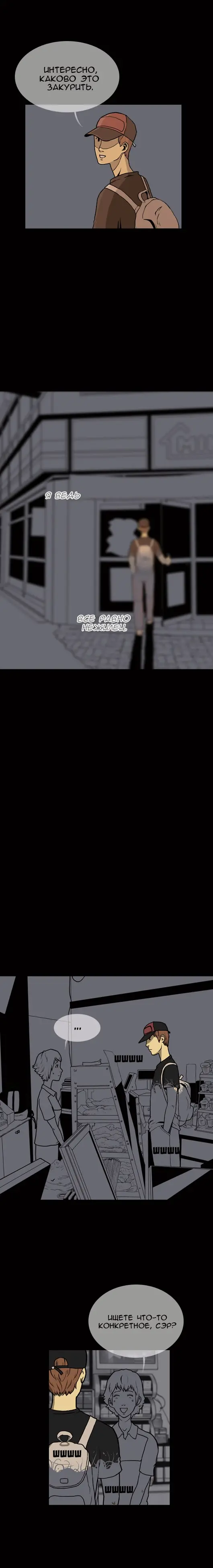 Страница 12
