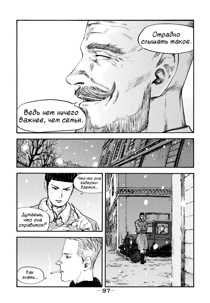 Страница 5