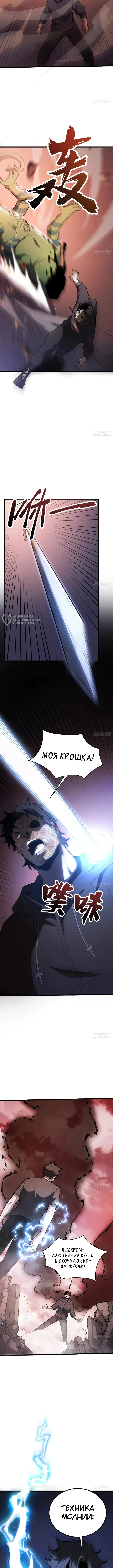 Страница 7