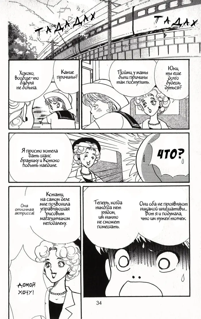 Страница 32